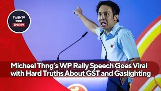 Michael Thng&rsquo;s WP Rally Speech Goes Viral with Hard Truths About GST and Gaslighting