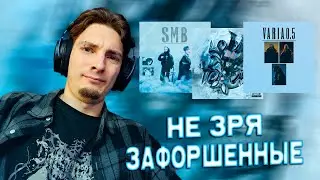 РЕАКЦИЯ НА 3 ТРЕКА Odetari - SMB, LOOK DON'T TOUCH, BE PERFECT !