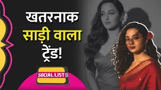 Google Gemini Nano Banana AI से बना रहे हैं लोग Vintage Photo, क्यों खतरनाक है Trend? | Social List