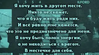 Xero (Linkin Park) - Esaul (A Place For My Head demo) lyrics (+перевод)