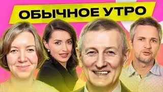РОМАНЧУК, ГЛОД: Зеленский встретился с Тихановской и жестко высказался про Лукашенко | Обычное утро