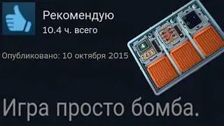 Отзывы на Keep Talking and Nobody Explodes в Steam как отдельное искусство