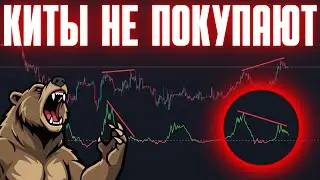 ОСТОРОЖНО! Рынки могут обвалить уже СЕГОДНЯ!