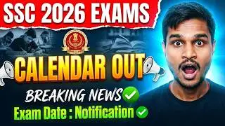 SSC 2026 Calendar Released | SSC CGL CHSL MTS GD All Exam Dates 2026 | SSC Exam 2026