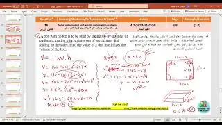 حصة مراجعة تفاعلية حل هيكل الرياضيات 12 متقدم ف2 الجزء الثاني الاستاذ عماد عودة