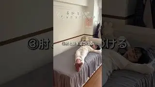 [Easy] Slimming stretches in 3 seconds after waking up✨
