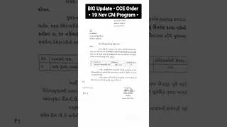 CCE Order Update #shorts #cce #cmogujarat