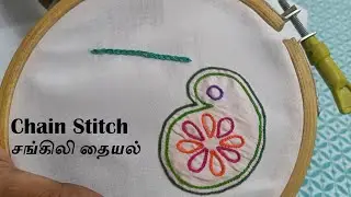 Chain Stitch/Stitching for beginner/Saree border designs drawing/Hand embroidery
