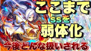 【フリーレン今後どんな扱いされる？】コラボキャラでSSがこんなに弱体化されるのってもはや初だよな・・？【モンスト】