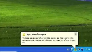 Windows XP - Battery Low / Battery Critical in slavic languages