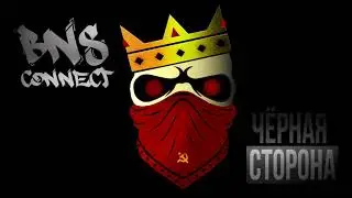 BnS Connect - Outro ft.  Kz (Russian Hip Hop Toronto | Русский Рэп Торонто)