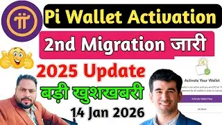 🥰Pi Wallet Activate कैसे करें | Pi Mainnet लॉन्च Date | Pi Price Prediction | Pi 2nd Migration | Pi 