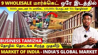 5000+ கடைகள் 9+ மார்கெட்100,000+ பொருட்கள் 50+ தொழில்கள் ஒரே இடத்தில் | Market of INDIA