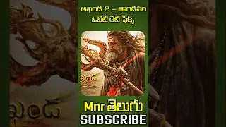 Mnrtelugu/telugu/news/official-netflix-announced-balakrishna-akhanda-2-ott-release-scheduled Fix