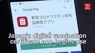 Japan&rsquo;s digital vaccination certificate app begins use