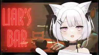 参加〇 LIAR'S BARやるよ！