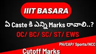 Basara IIIT cutoff Marks 2025 | How many Marks to get seat in Basara IIIT 2025 | #basaraiiit