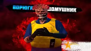 Новая система для UP'а ограбления домов | GTA 5 RP
