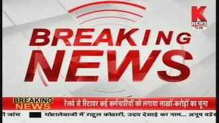 Lucknow : KGMU के कुलपति समेत तीन को कोरोना || Breaking News || Knews