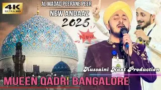 Beautiful Manqabat Ghaus-e-Azam: Al Madad Peerane Peer by Mueen Qadri Bangalore