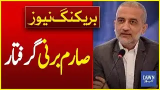 FIA Arrests Social Activist Sarim Burney At Karachi Airport | Breaking News | Dawn News