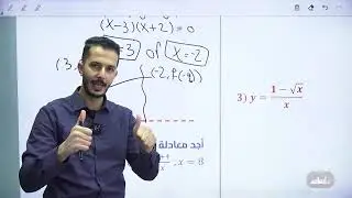 مراجعة الوحده الثانيه النهايات و المشتقات 2009 || الرياضيات مع أ. فهد السلامة