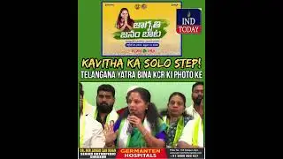 Kavitha ka solo step &mdash; Telangana Yatra bina KCR ki tasveer ke
