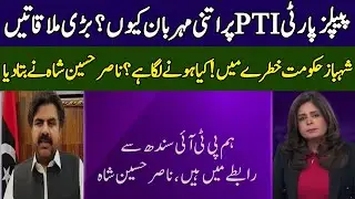 Nasir Hussain Shah Gives Inside News | Ground Zero | 365 News | EE23