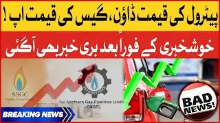 Gas Price Increased Again in Pakistan | Caretaker Govt Big Decision | Breaking News