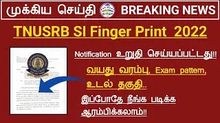 TNUSRB SI Fingerprint Notification 2023 - Age Limit, Exam Pattern Syllabus Details