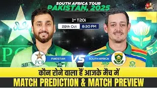 Pakistan vs South Africa, 1st T20I | 28th October PAK vs RSA T20  Match Prediction #pakvsrsa1stT20