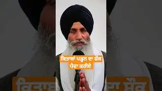 Books ithaas parhye #knowyourhistory #readbooks #reading #sikhhistory #learnyourhistory #shorts