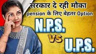 Big Update! Switch from NPS to UPS &ndash; Last Date 31 Oct 2025 | Pension News