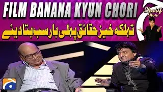 javed Faazil ne Film Banana kyun chori..? | The Shareef Show | Geo Classics