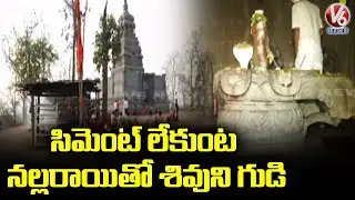 Special Report On Kailash Tekdi Temple | Adilabad | V6 News