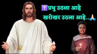 Zunj krusawari Meet kiran kale And Easter watch night 2022 #anoshpolvlogs#Ahmednagar Maharashtra
