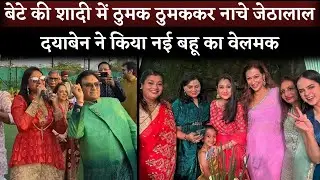 Dilip Joshi&rsquo;s Son Wedding: Disha Vakani and Taarak Mehta Ka Ooltah Chashmah Cast Get Together