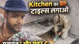 Kitchen Sink Top Tiles Work 🔥 | Kitchen Countertop Molding Step by Step | New Design 2026