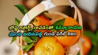 #Karthika Deepam Serial Review జోష్ణ రిపోర్ట్స్ రావడంతో శివన్నారాయణ ముందు బయటపడ్డ గుండె పగిలే నిజం