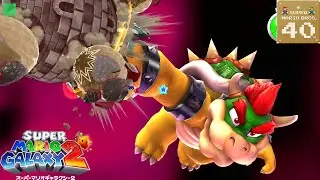【クッパの溶岩帝国】大激突！ クッパの新たな力 攻略【スーパーマリオギャラクシー2】