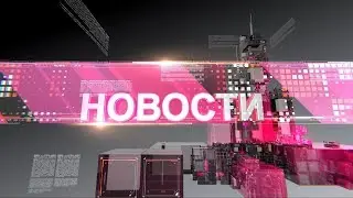 Новости 10.10.2019