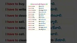I HAVE TO Sentences for Daily Use | Easy English Practice