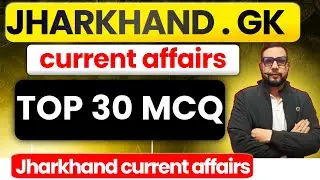 Jharkhand Current Affairs  2026 | Top 30 MCQ | Most Important Questions || JPSC , JSSC CGL, DAROGA