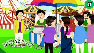 Must Watch! ❤️ Durvaank Ki Kahaniya | Story 11 | Funny Hindi Cartoon 4K