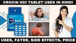 Crocin 650 Tablet Uses in Hindi | Crocin 650 Mg What Is It For | Crocin Tablet Uses in Hindi