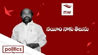 TDP MLA R Krishnaiah about His Relation with Nayeem | New Waves