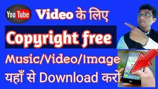 How To Download Copyright free Image & Video, Download Copyright free Image &Video From YouTube