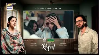 Kafeel Episode 14 Teaser Mega|Kafeel Episode 14 Promo|Kafeel Drama| Kafeel 14|ARY Digital Drama