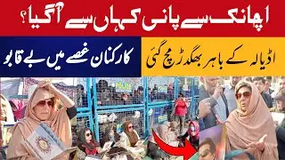 Chaos Outside Adiala Jail as Water Cannons Used During Alima Khan&rsquo;s Presence