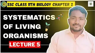 📚 CLASS 11 BIOLOGY | SYSTEMATICS OF LIVING ORGANISMS | LECTURE 5 | MAHARASHTRA BOARD FYJC 2025 🔴